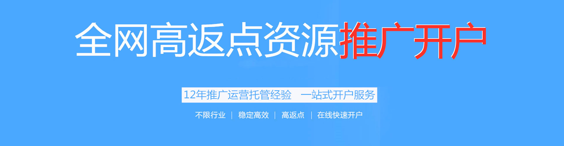 南岳百度sem